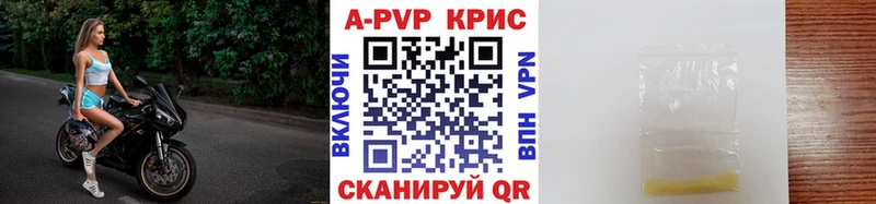 Купить  Камышлов  Альфа ПВП кристаллы 