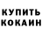 Amphetamine Розовый Lieutenant Prick