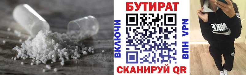 Купить закладки  Камышлов  БУТИРАТ жидкий экстази 