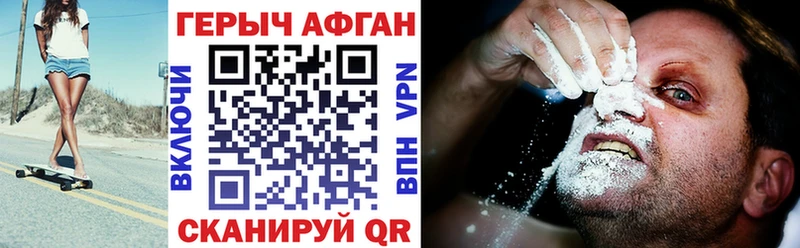 Купить  Камышлов  Героин VHQ 