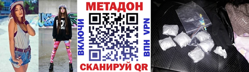 Купить  Камышлов  МЕТАДОН белоснежный 